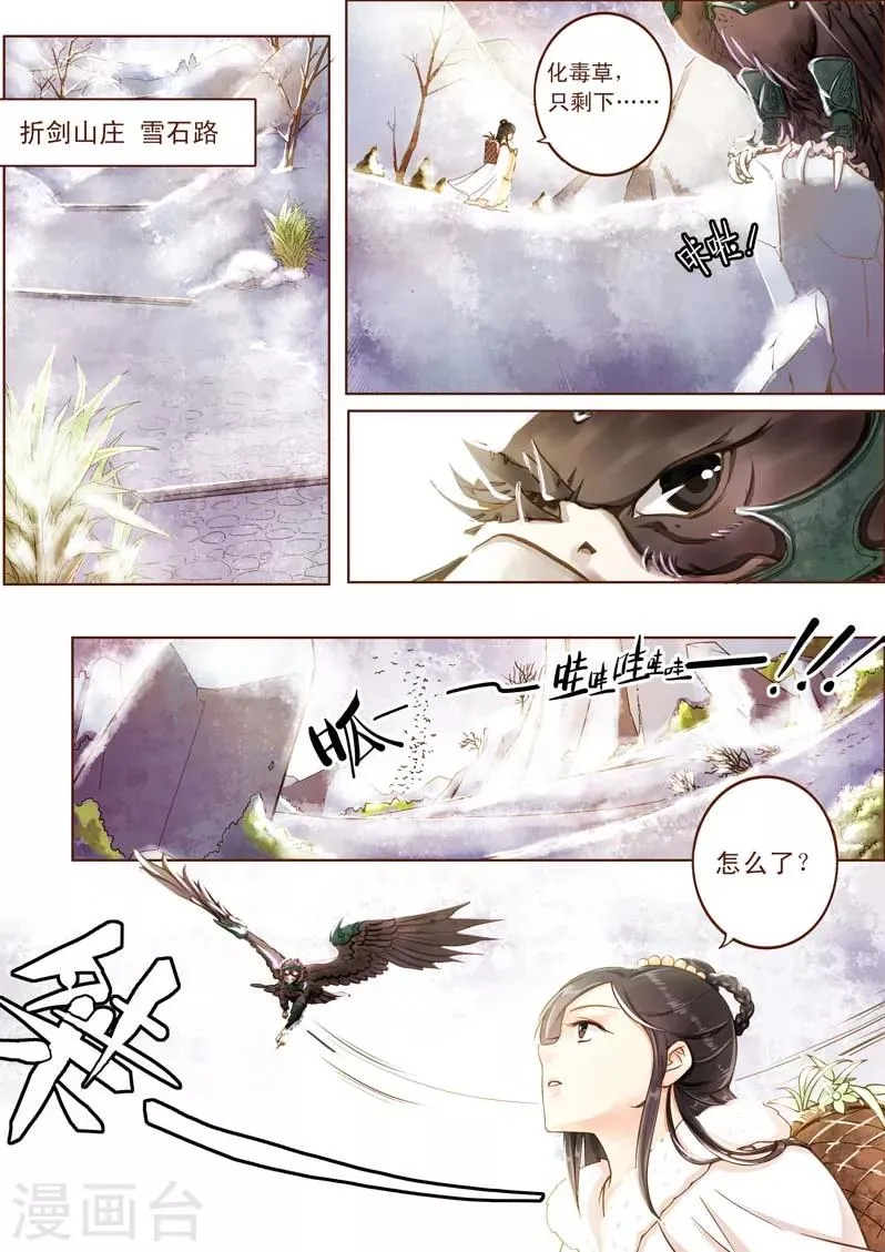 全一话 第11页