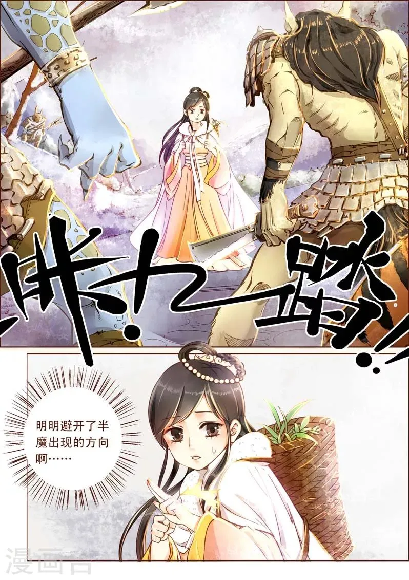 全一话 第12页