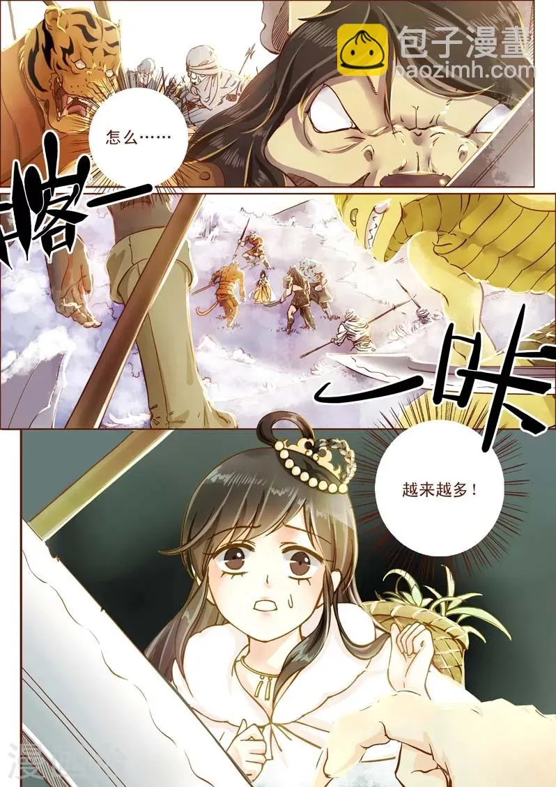 全一话 第13页
