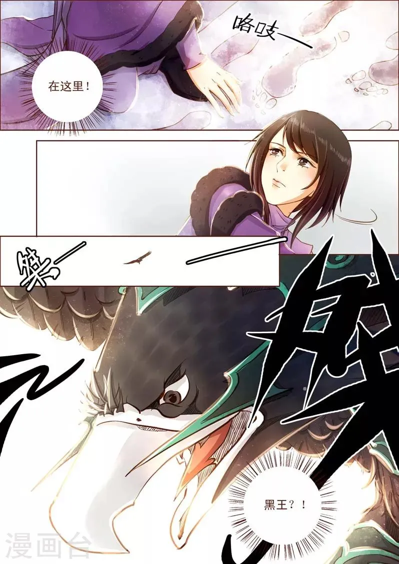 全一话 第14页