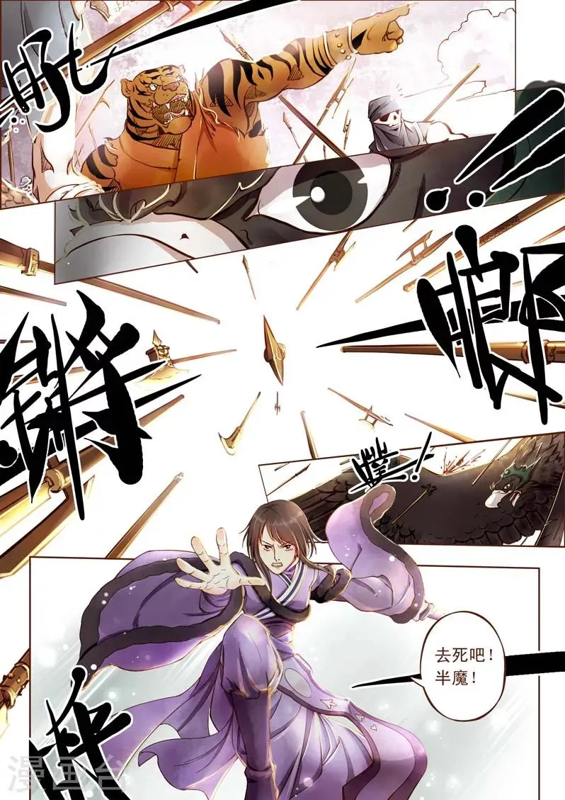 全一话 第16页