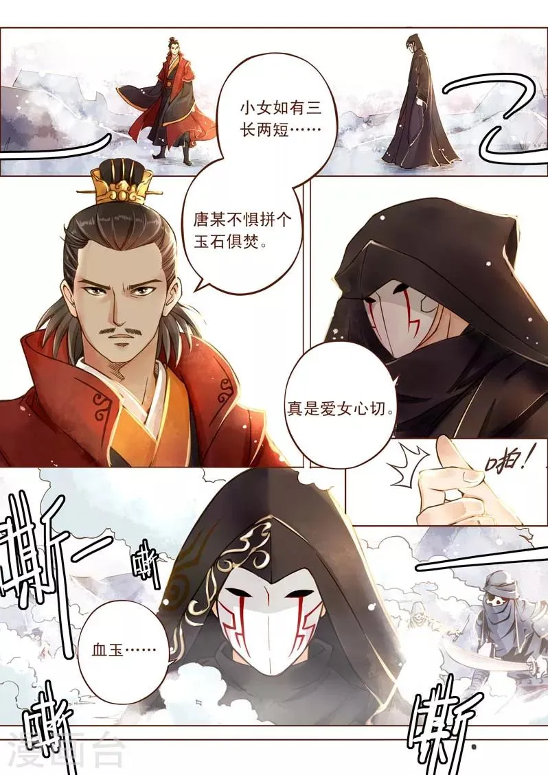 全一话 第20页