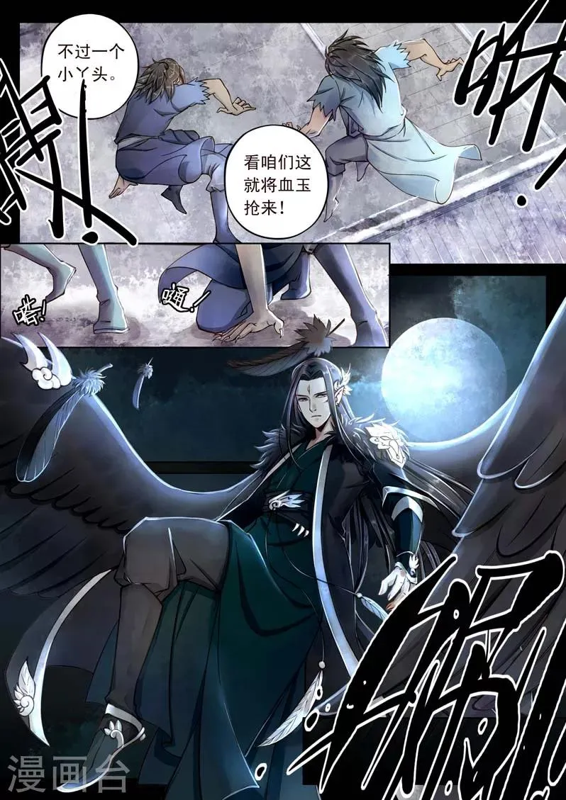 全一话 第23页