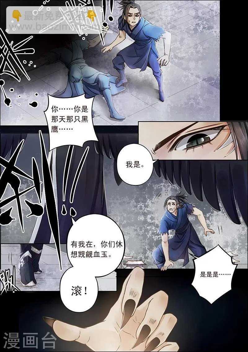 全一话 第24页