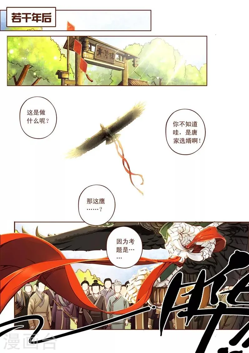 全一话 第26页