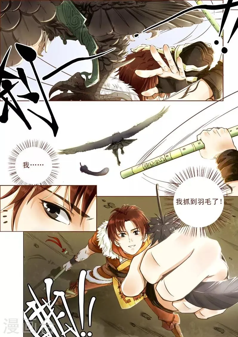 全一话 第29页
