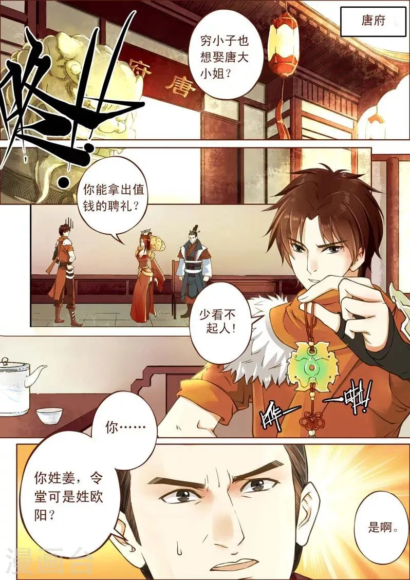 全一话 第30页