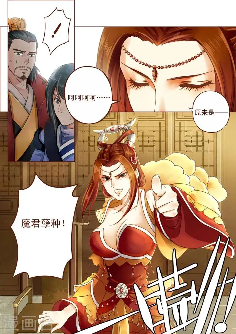 全一话 第31页