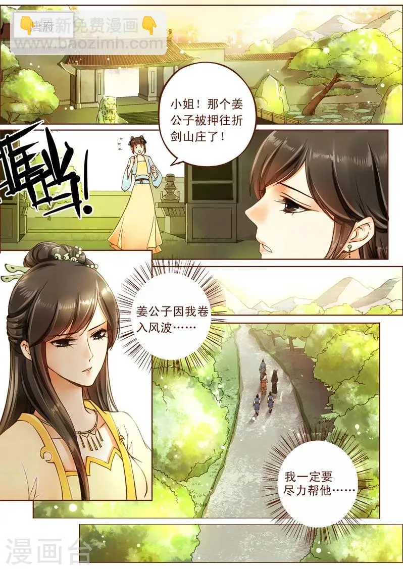 全一话 第32页