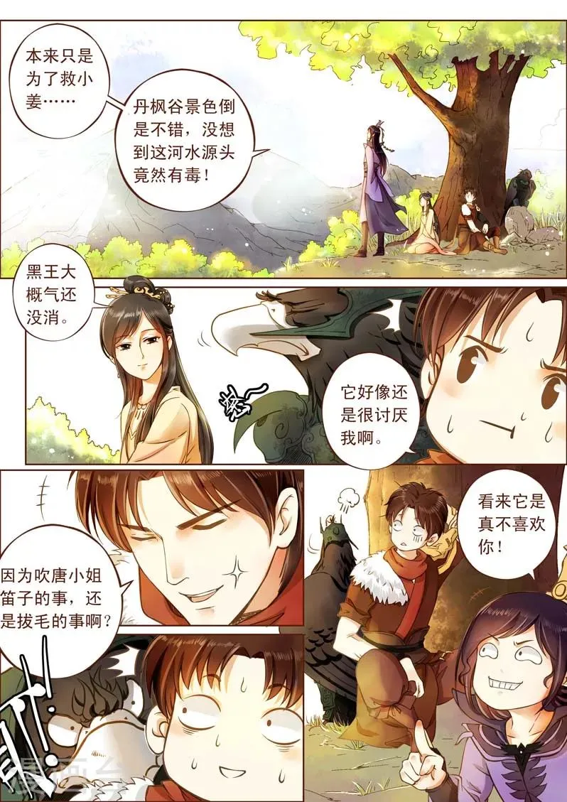 全一话 第33页