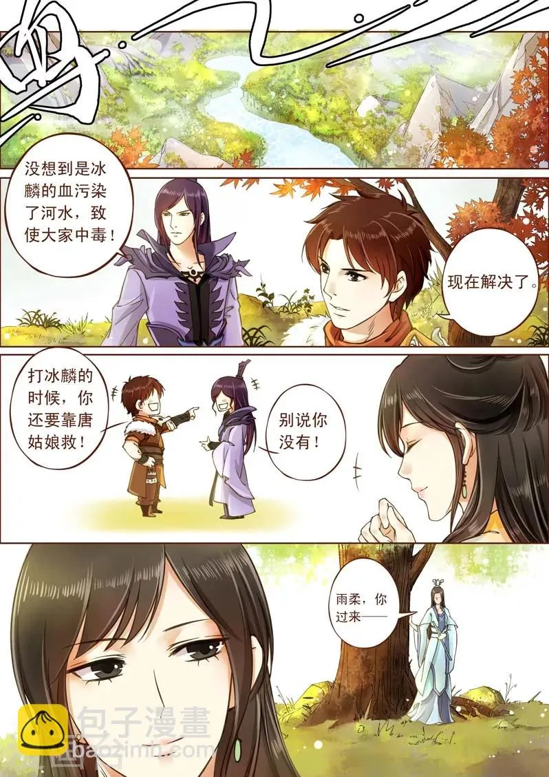 全一话 第34页