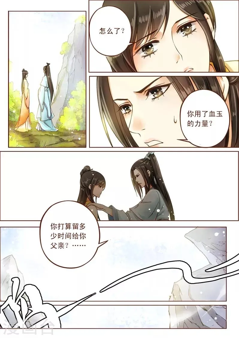 全一话 第35页