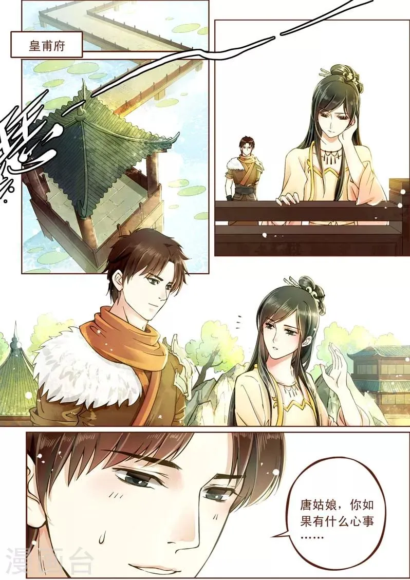 全一话 第36页