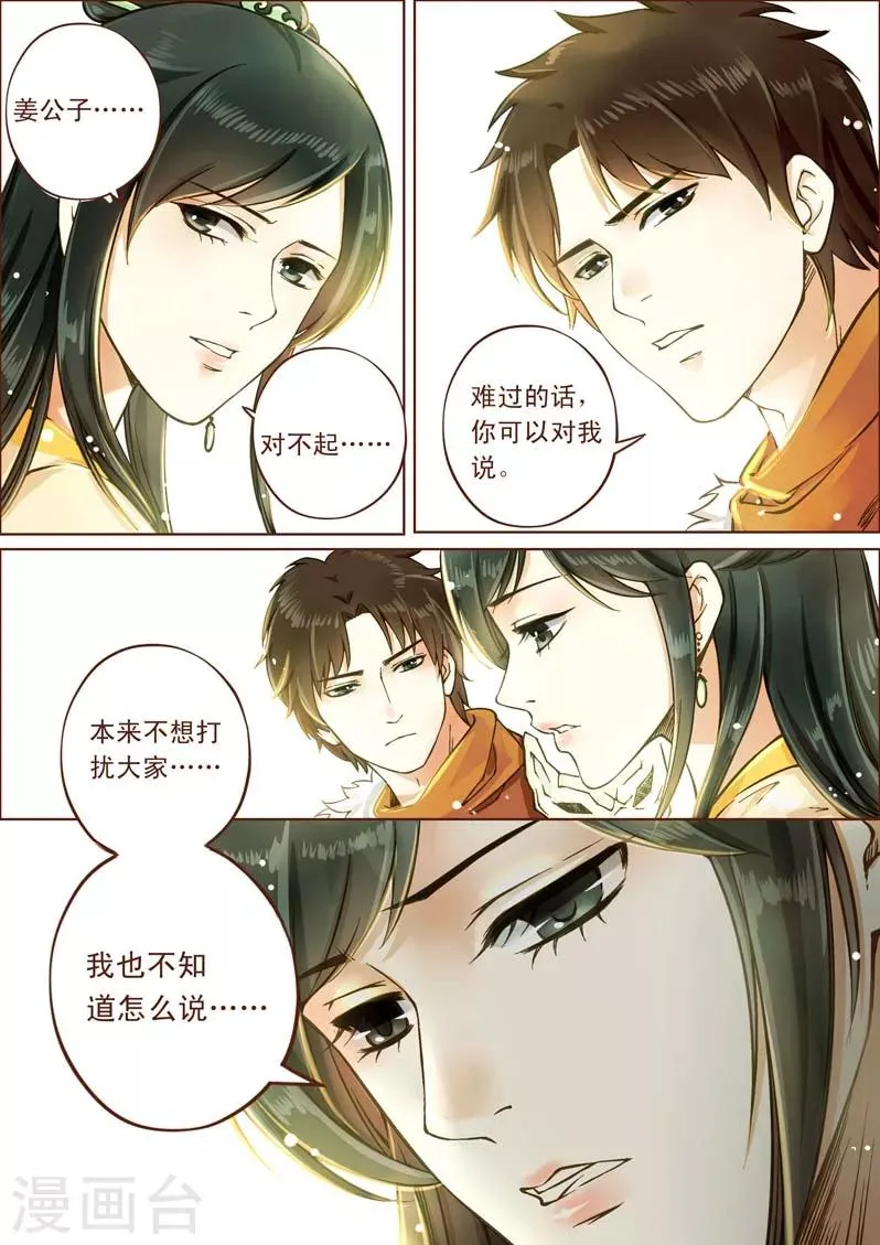 全一话 第37页