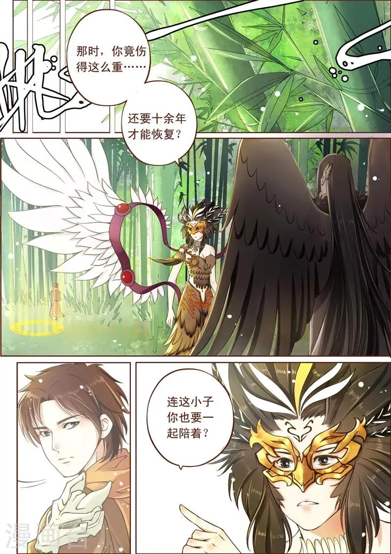 全一话 第42页