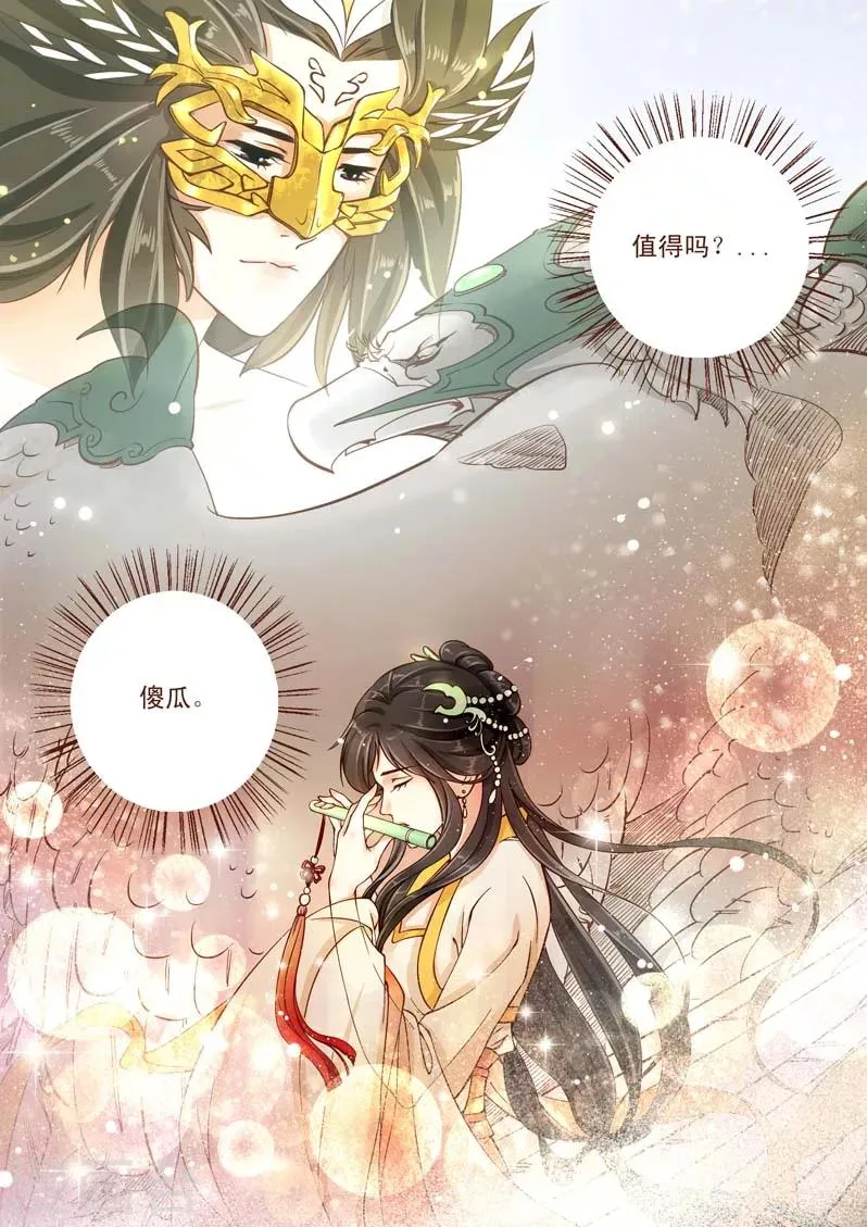 全一话 第45页