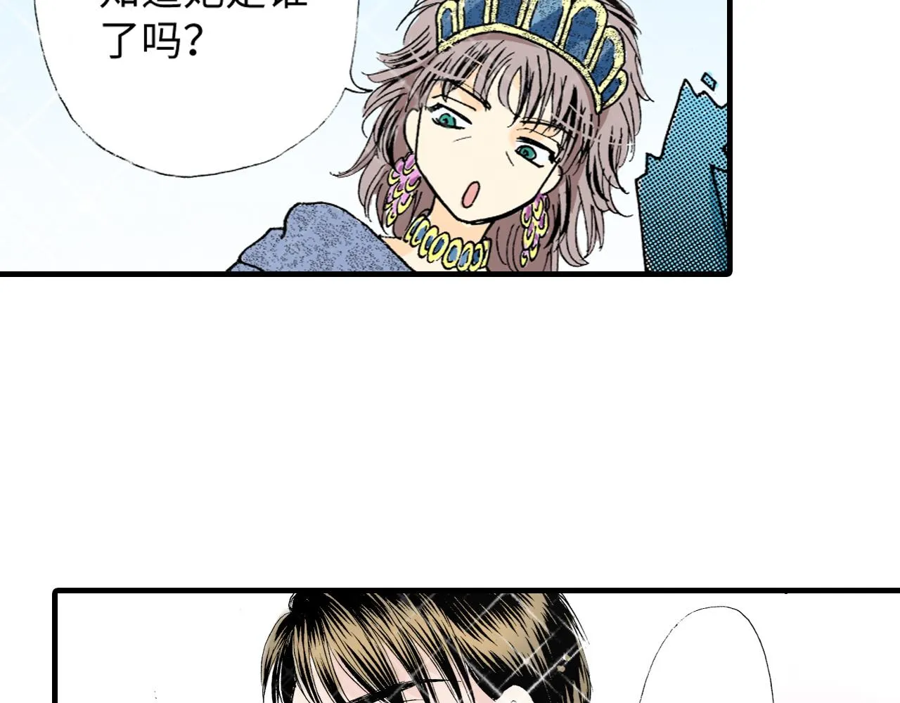 第17话 第20页