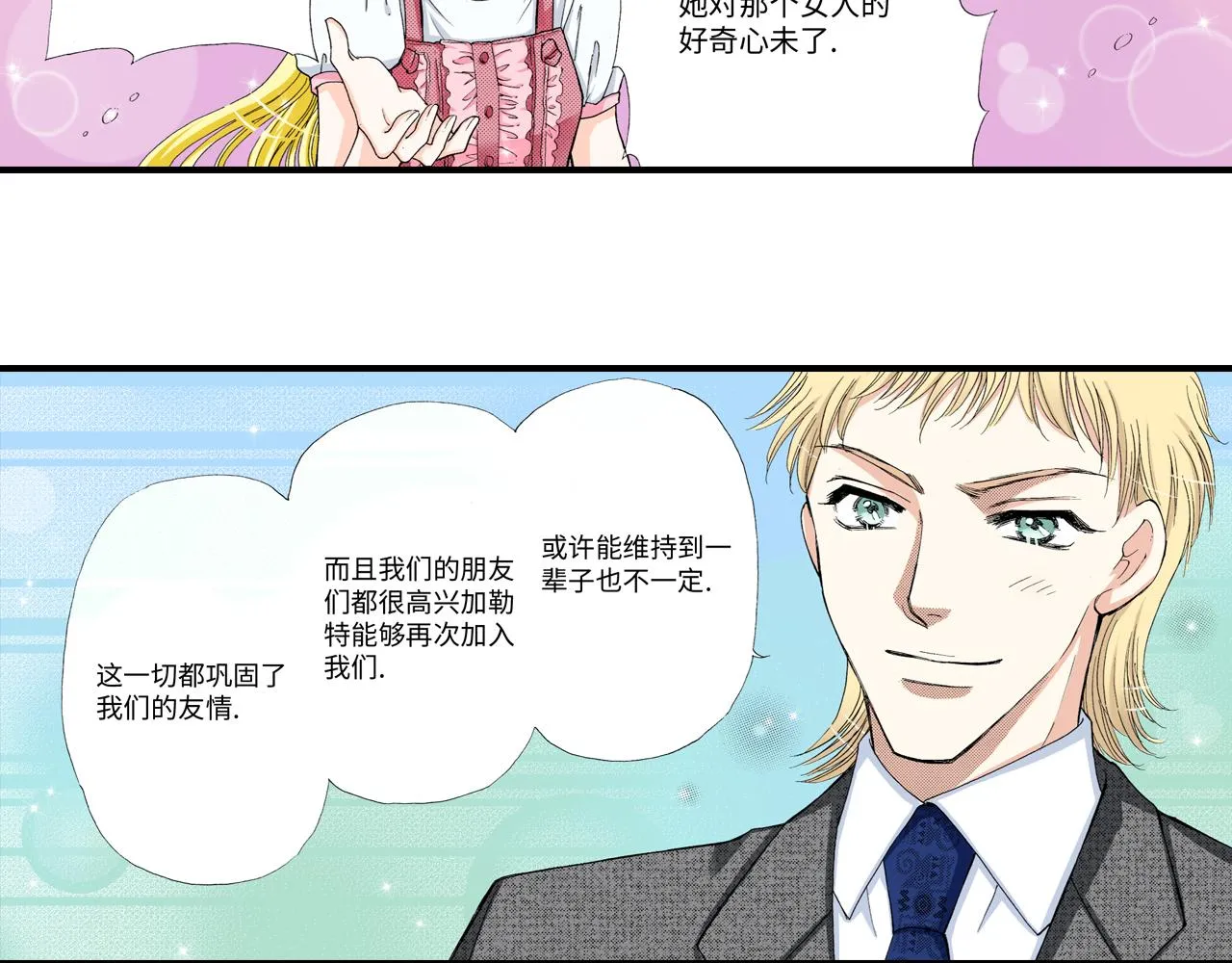 第14话 第53页