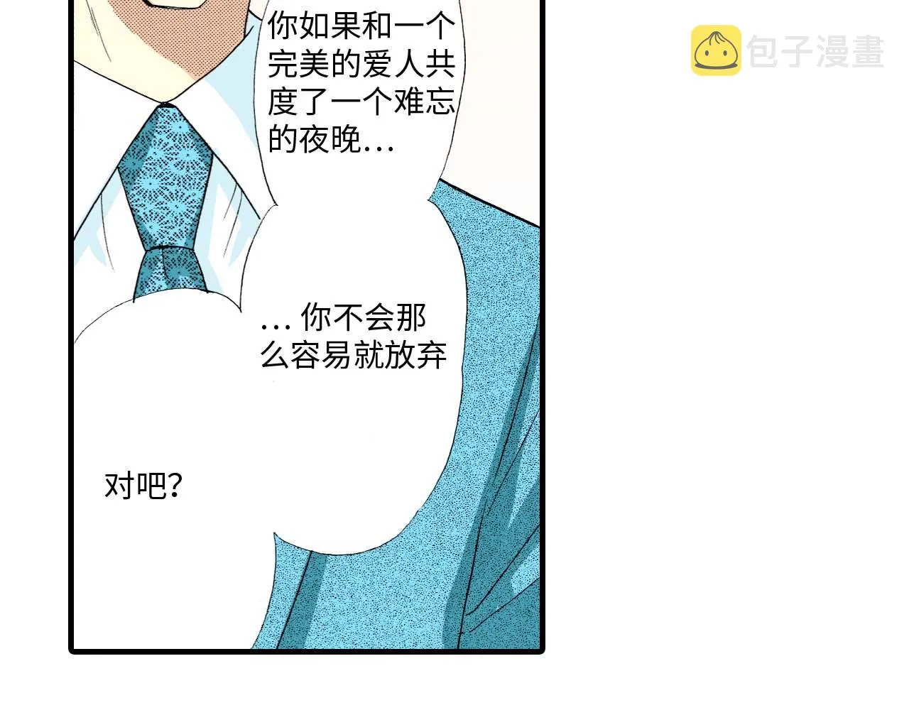 第8话 第5页