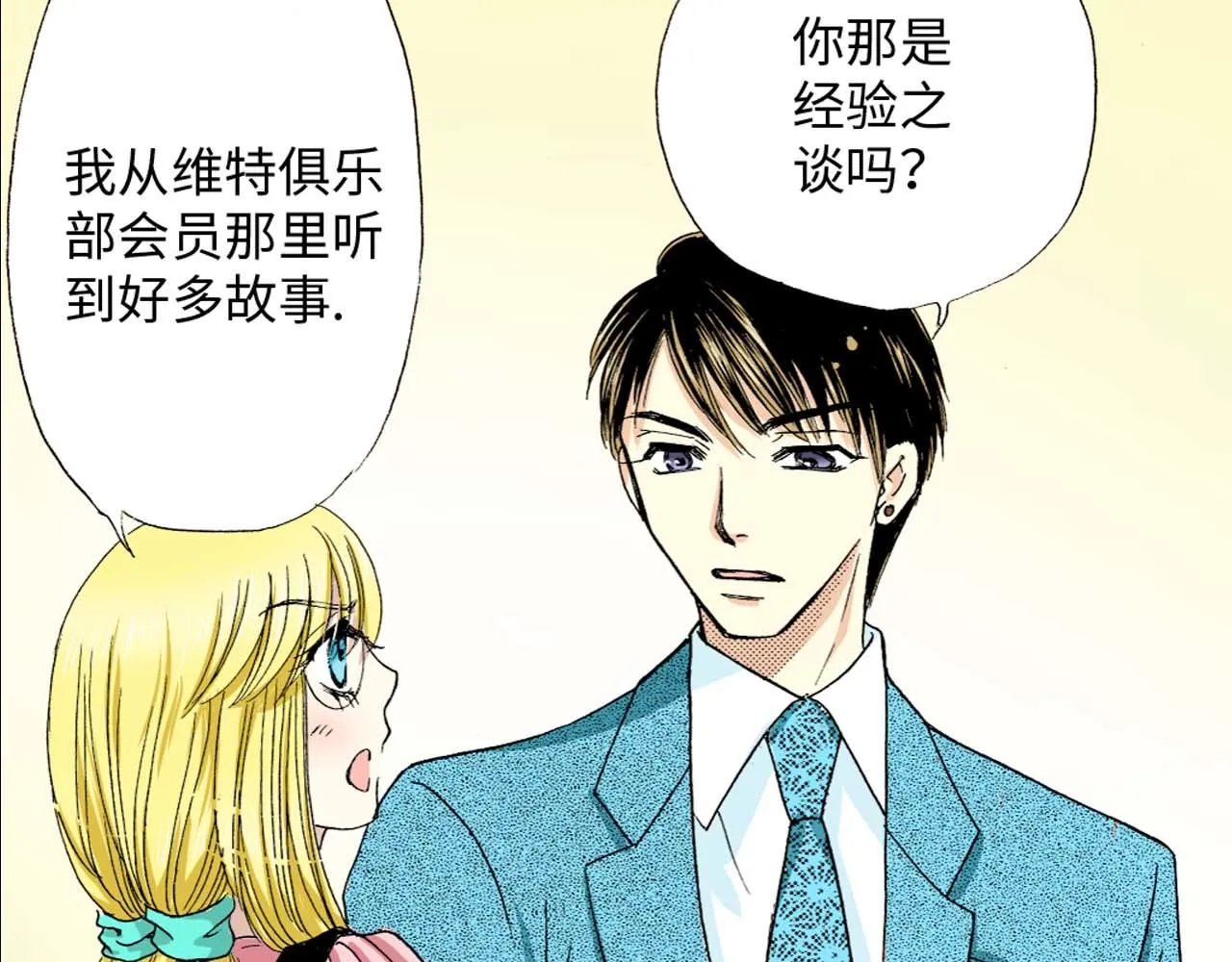 第8话 第13页