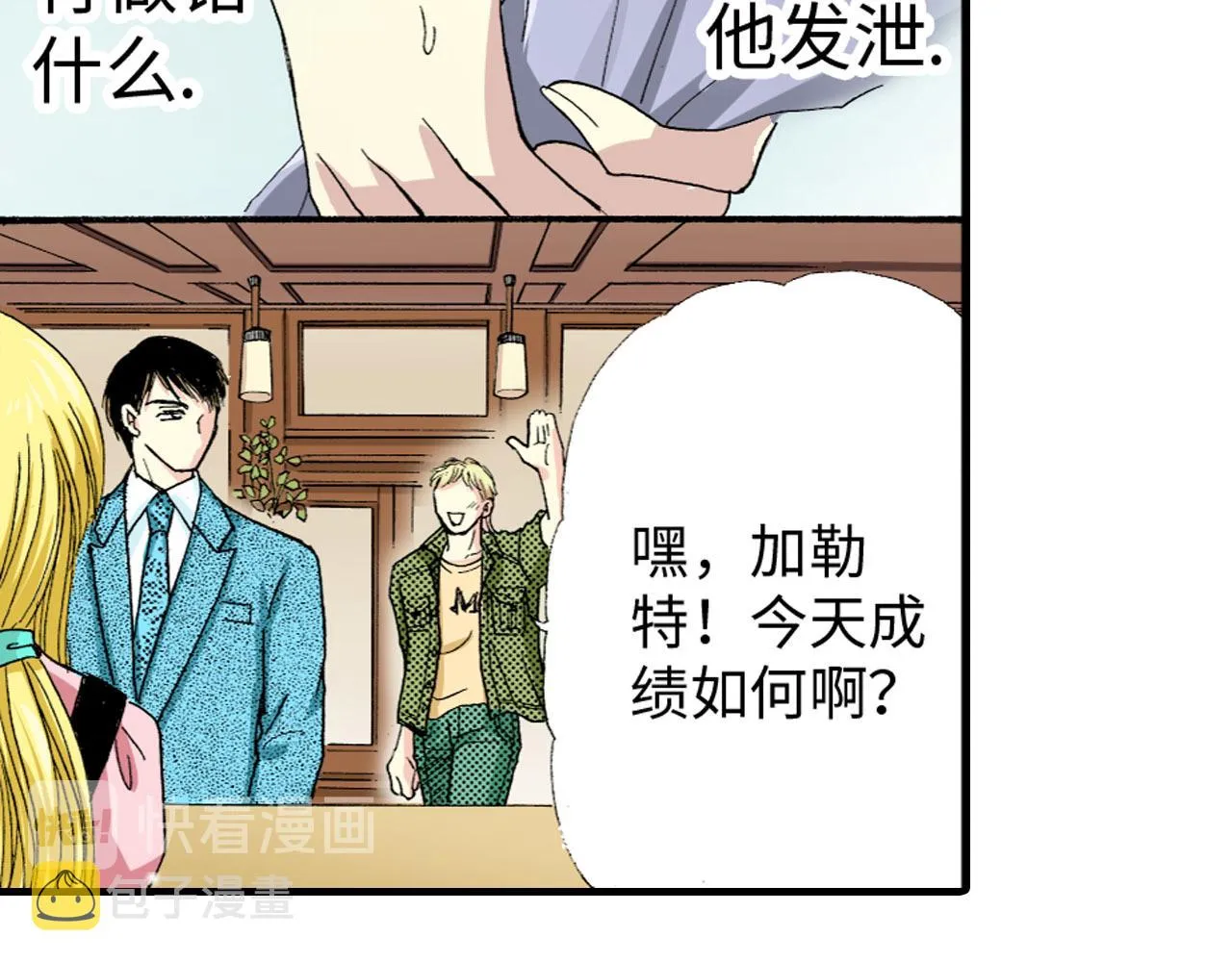 第8话 第51页