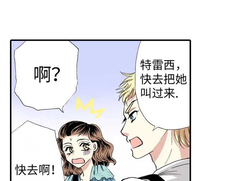 第5话 第8页