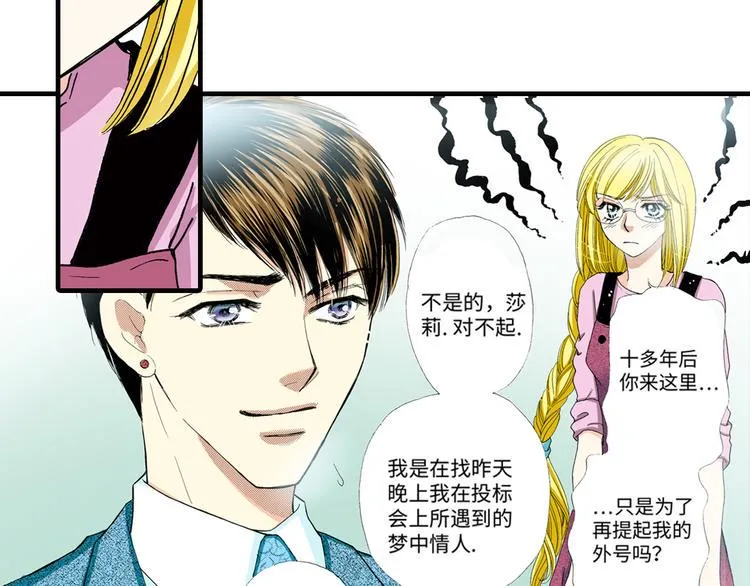 第5话 第33页