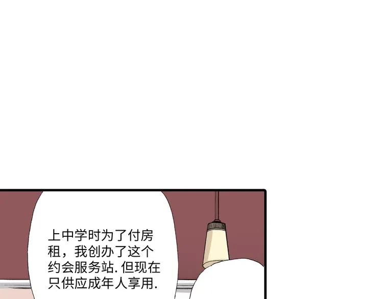 第5话 第44页