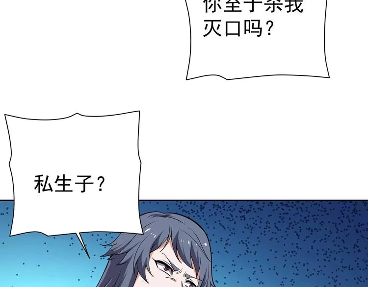 第20话 风水对决！ 第38页