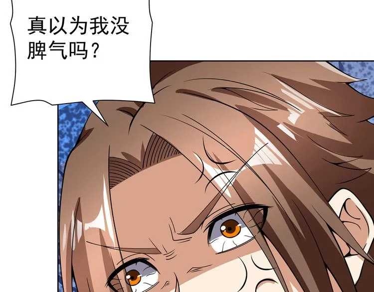 第20话 风水对决！ 第49页