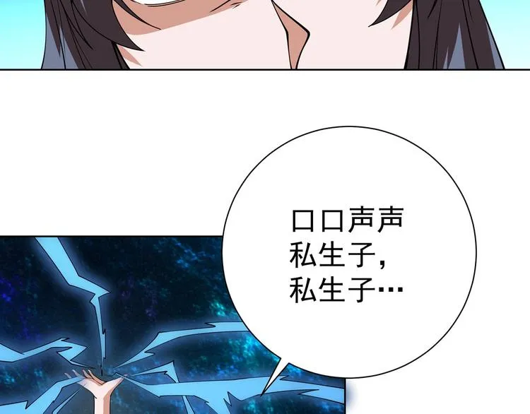 第20话 风水对决！ 第55页