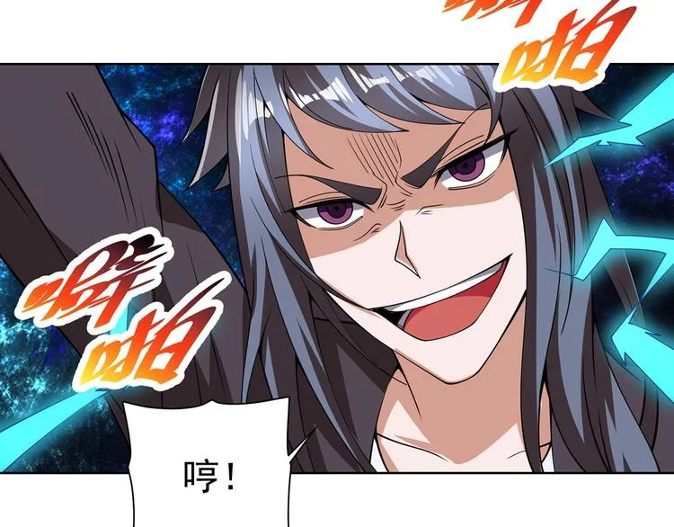 第20话 风水对决！ 第75页