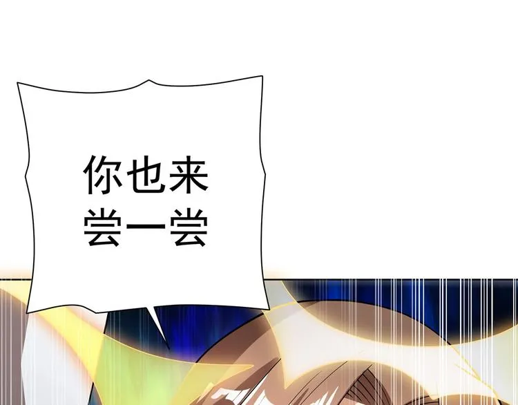 第20话 风水对决！ 第170页
