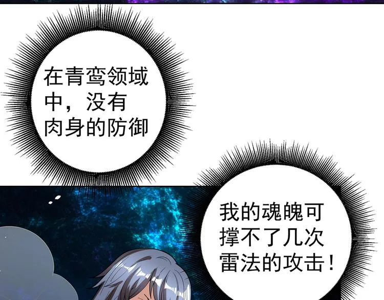 第20话 风水对决！ 第183页