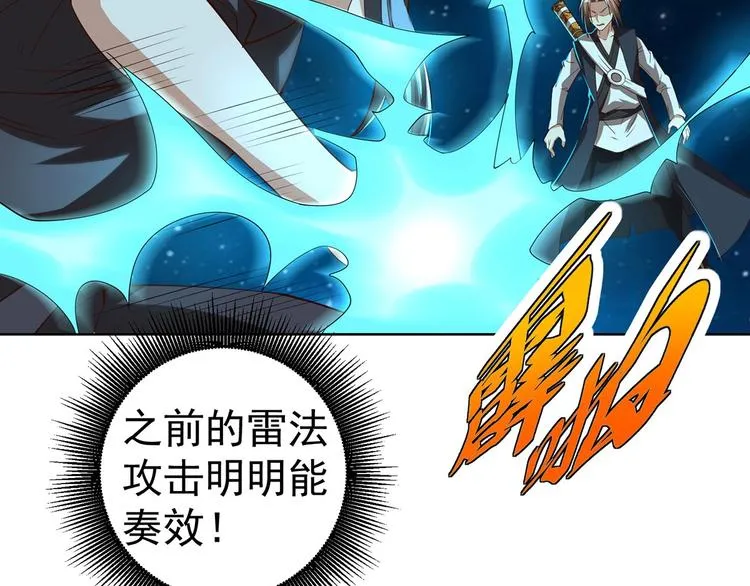 第20话 风水对决！ 第191页