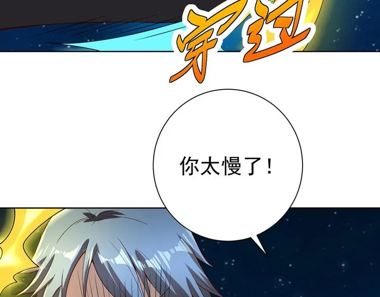 第20话 风水对决！ 第193页