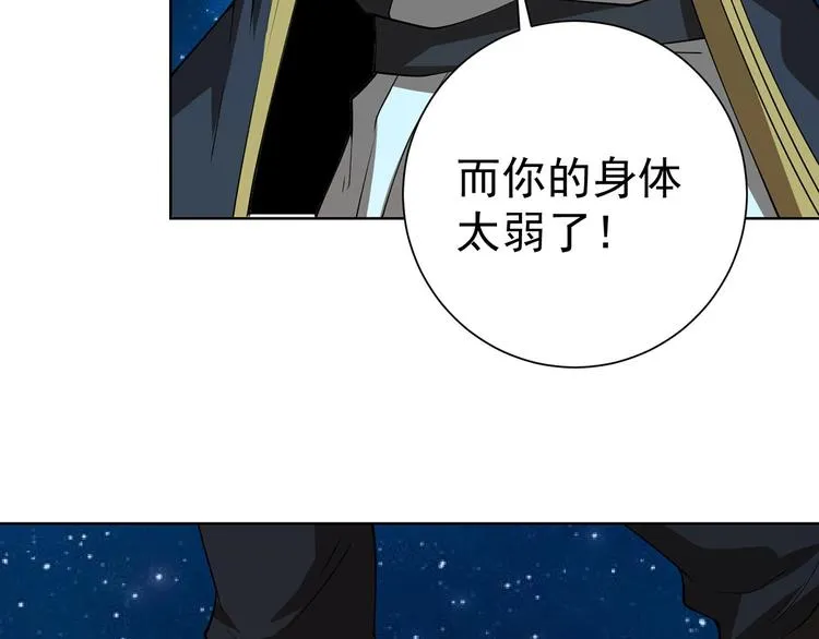 第20话 风水对决！ 第208页