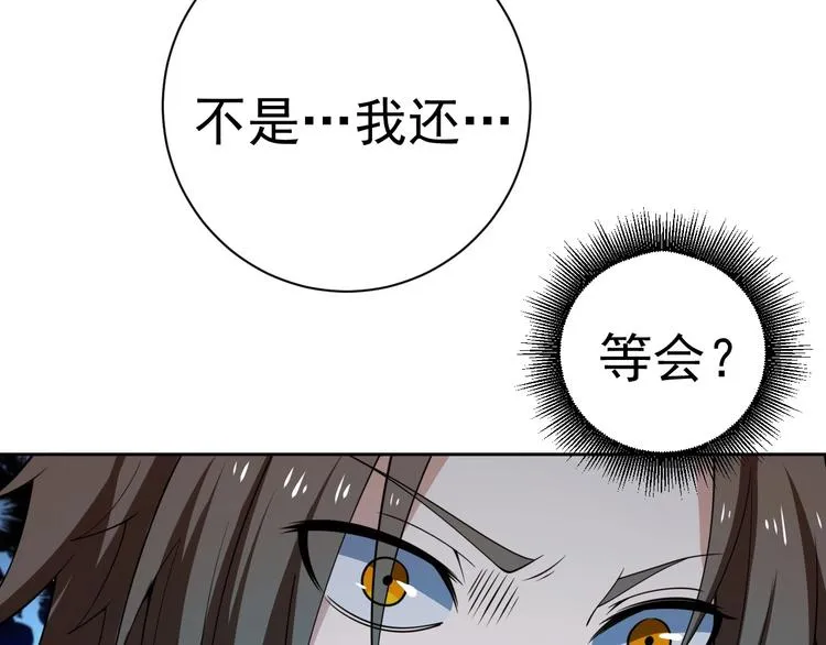 第19话 对决！ 第29页