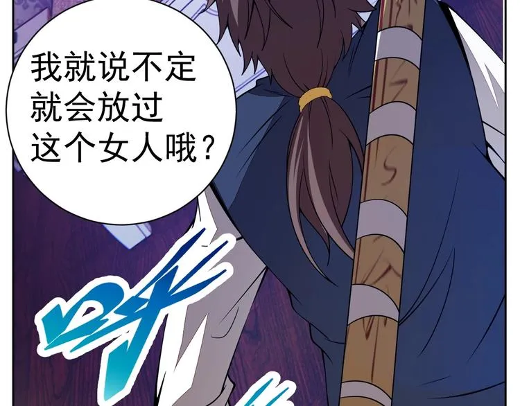 第19话 对决！ 第64页