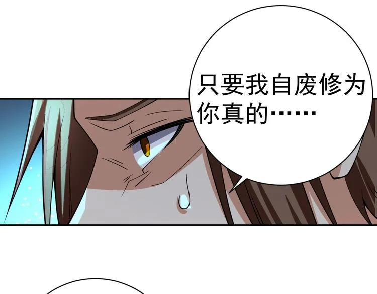 第19话 对决！ 第66页