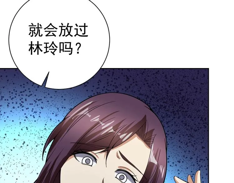 第19话 对决！ 第67页