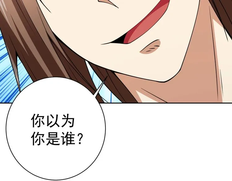 第19话 对决！ 第73页