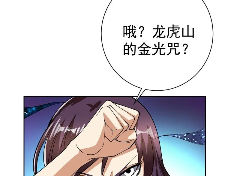 第19话 对决！ 第93页