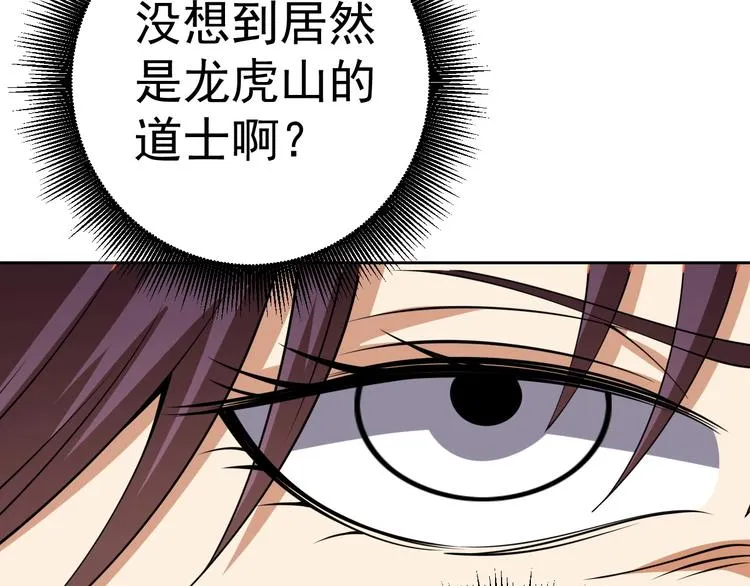 第19话 对决！ 第95页