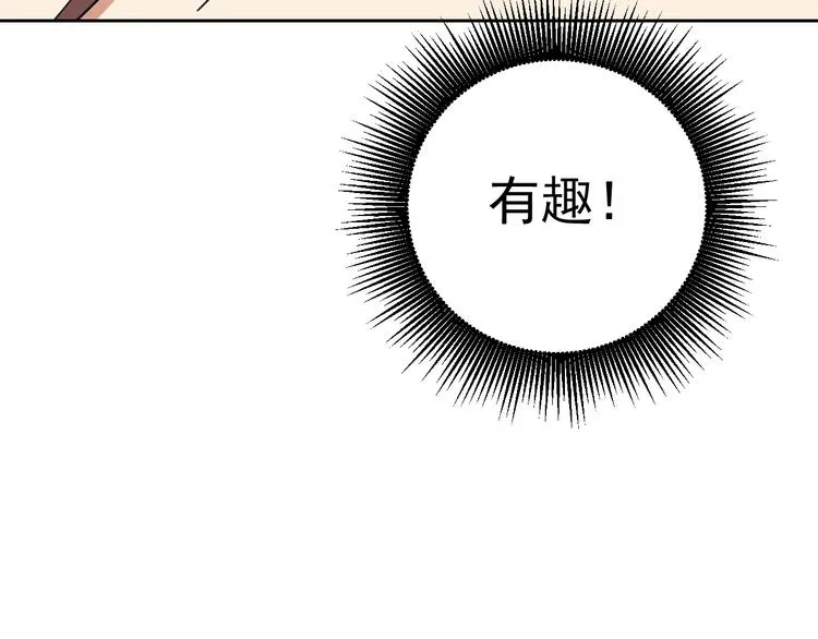 第19话 对决！ 第96页