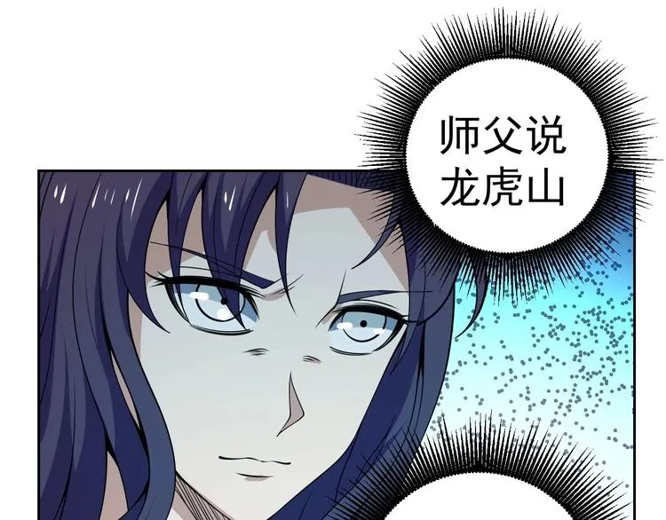 第19话 对决！ 第97页