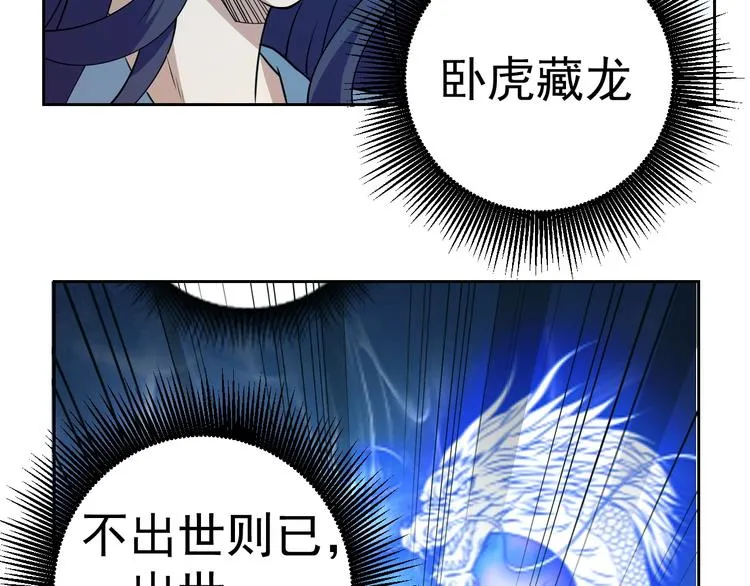 第19话 对决！ 第98页