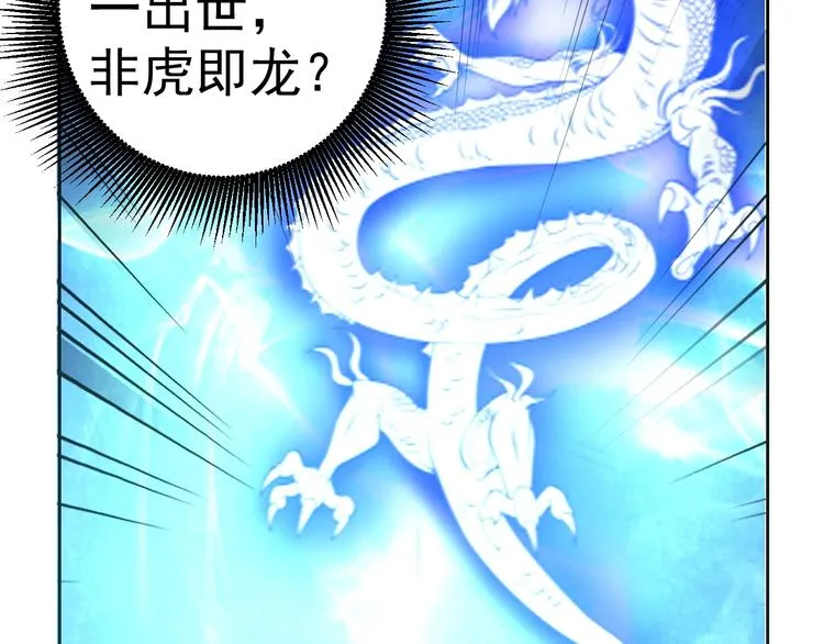 第19话 对决！ 第99页