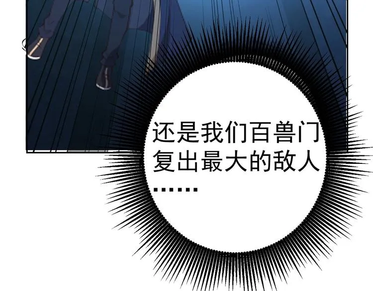第19话 对决！ 第101页