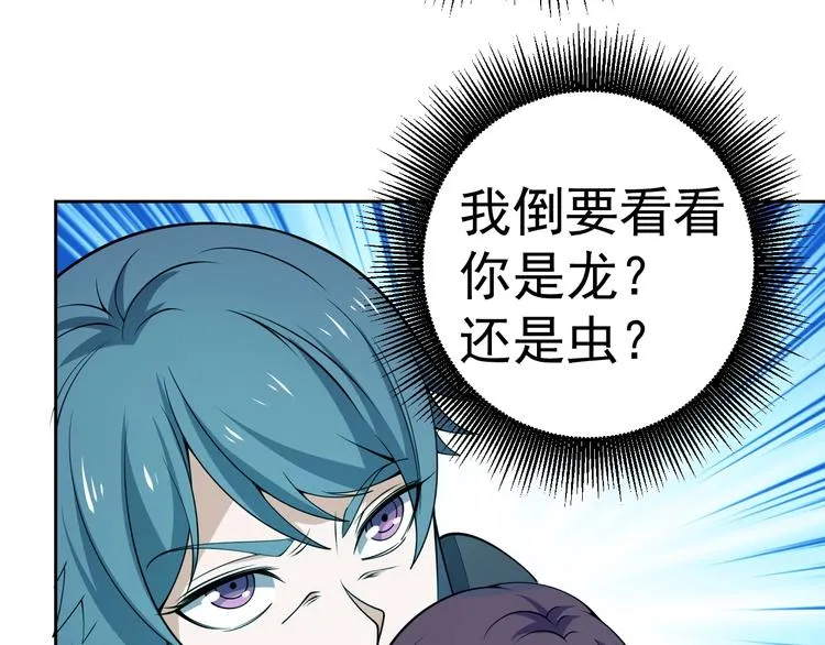 第19话 对决！ 第102页